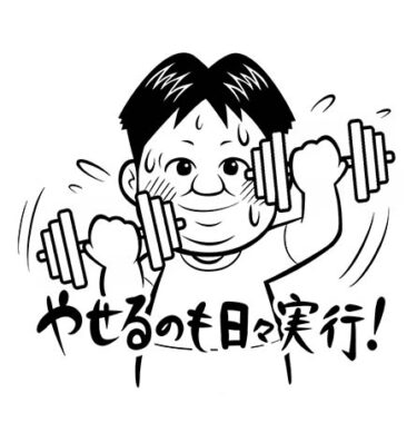 【教えを身近に】40．「みかぐらうた」第一節